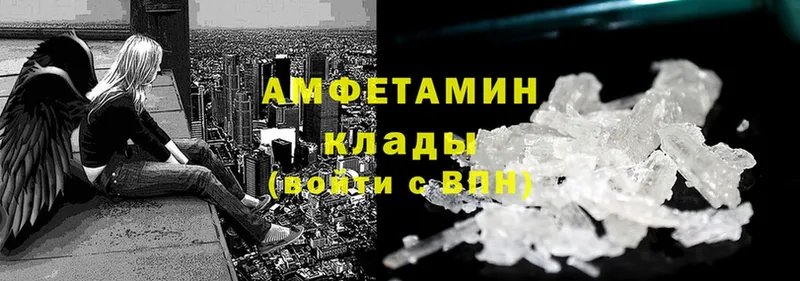 Amphetamine 97%  блэк спрут рабочий сайт  Астрахань 