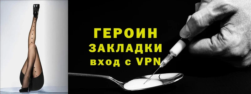 Героин VHQ  darknet Telegram  Астрахань  mega ссылка 